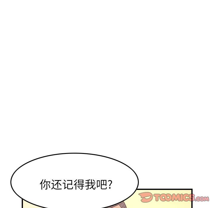 经纪人  第39话 漫画图片21.jpg