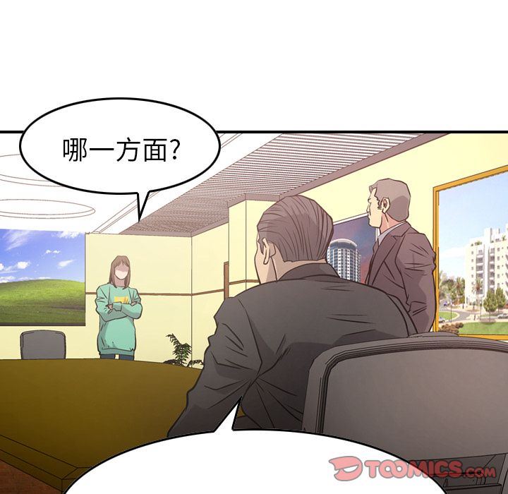 经纪人  第39话 漫画图片27.jpg