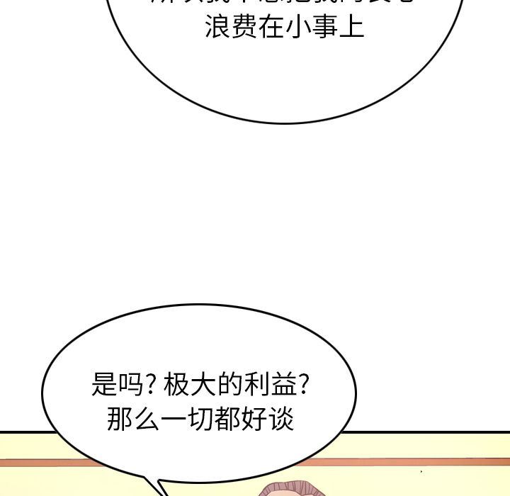 经纪人  第39话 漫画图片32.jpg