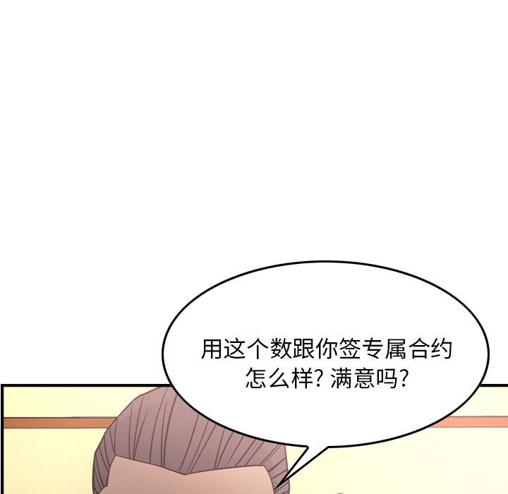 经纪人  第39话 漫画图片34.jpg