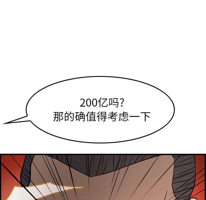 经纪人  第39话 漫画图片36.jpg