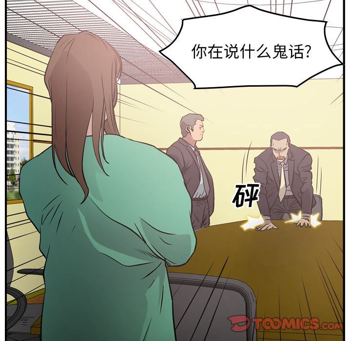 经纪人  第39话 漫画图片39.jpg