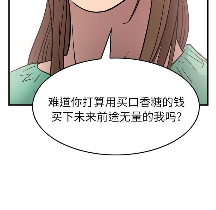 经纪人  第39话 漫画图片42.jpg