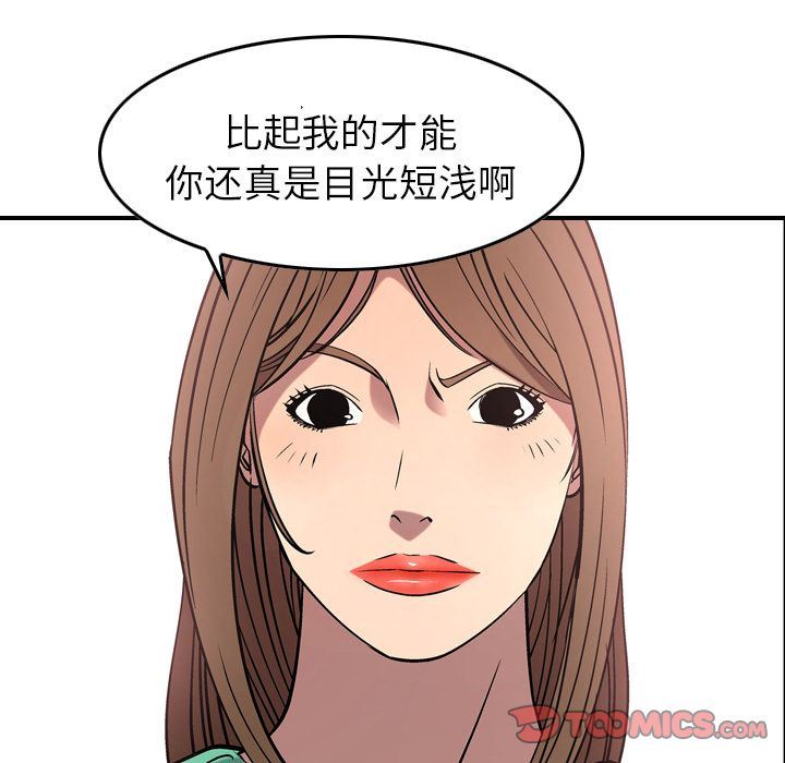 经纪人  第39话 漫画图片45.jpg