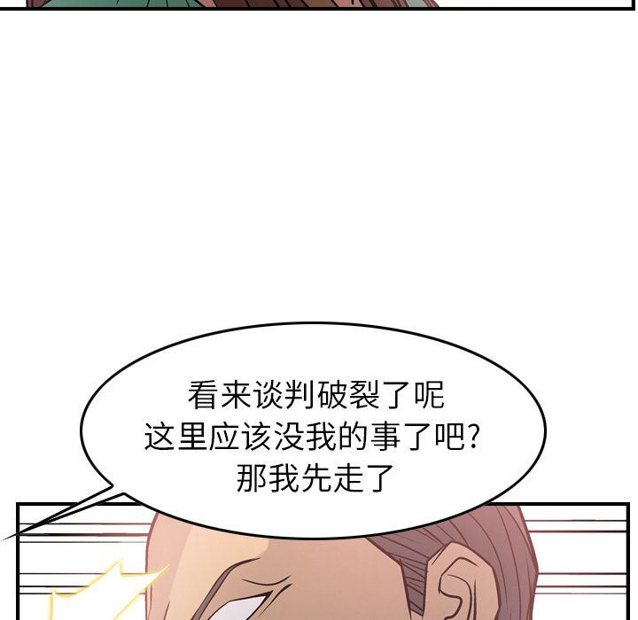 经纪人  第39话 漫画图片48.jpg