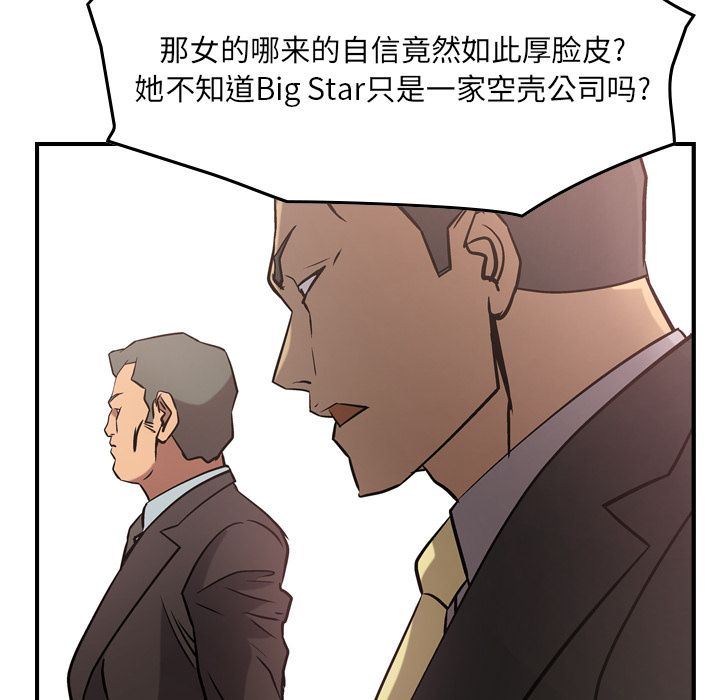 经纪人  第39话 漫画图片54.jpg