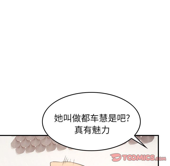 经纪人  第39话 漫画图片63.jpg