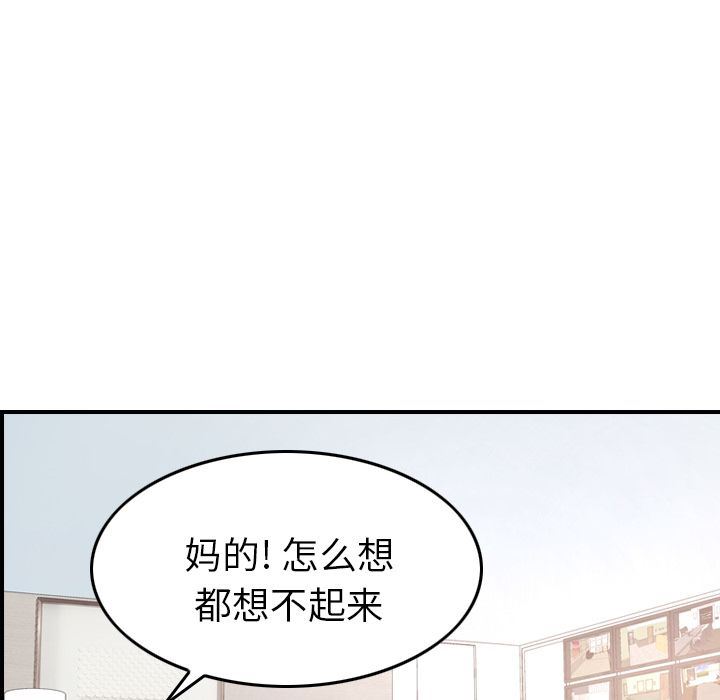 经纪人  第39话 漫画图片67.jpg