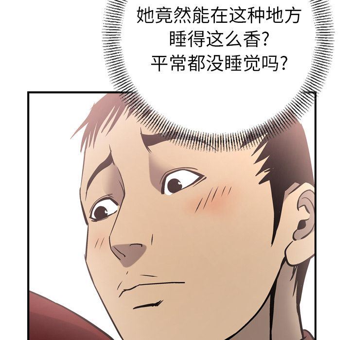 经纪人  第39话 漫画图片83.jpg