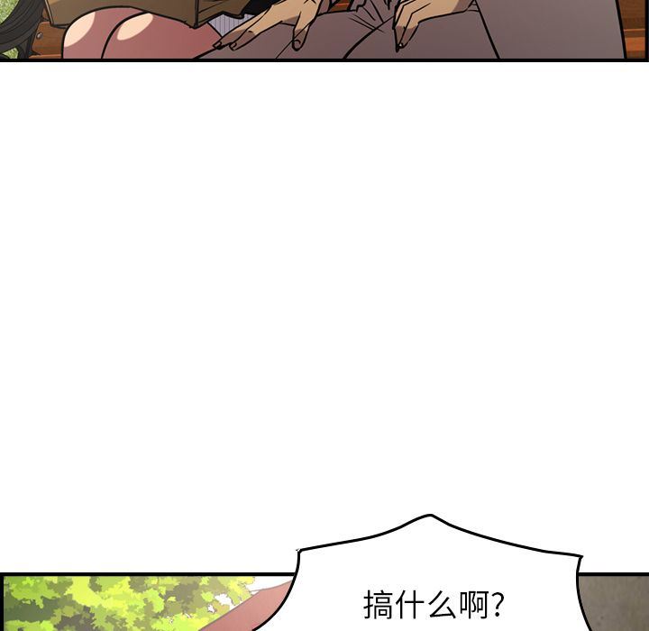 经纪人  第39话 漫画图片88.jpg