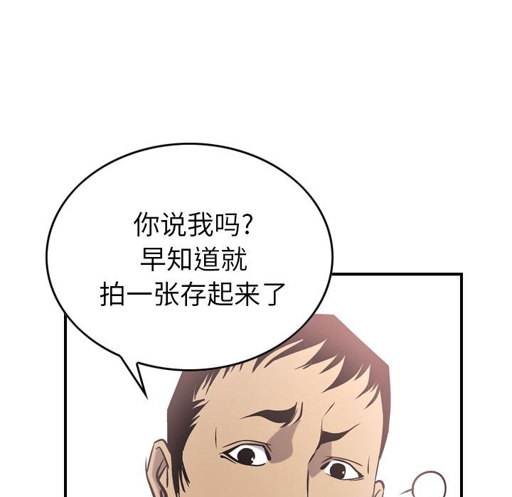 经纪人  第39话 漫画图片94.jpg