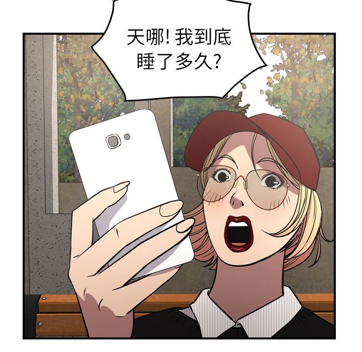 经纪人  第39话 漫画图片102.jpg