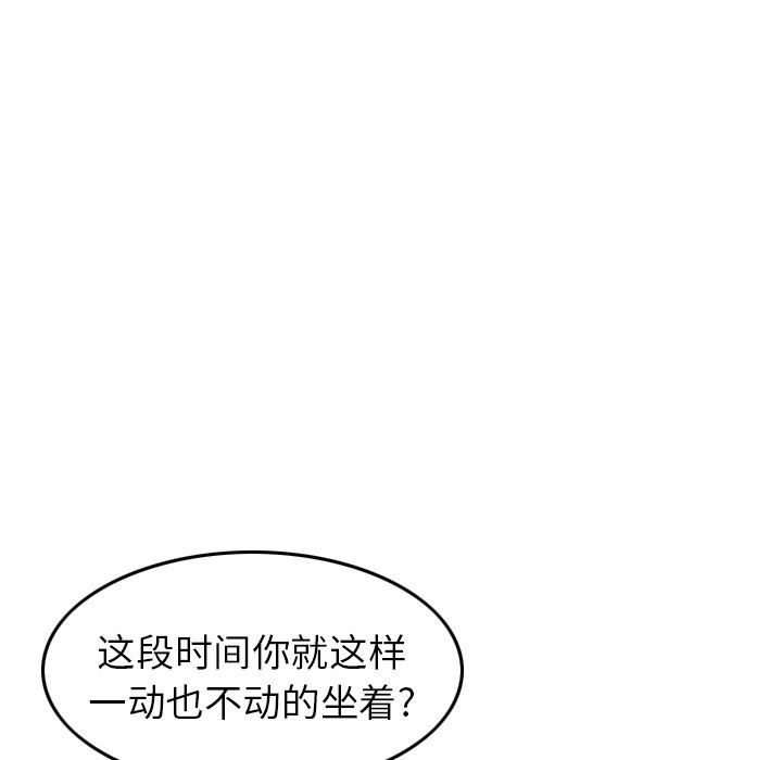 经纪人  第39话 漫画图片103.jpg