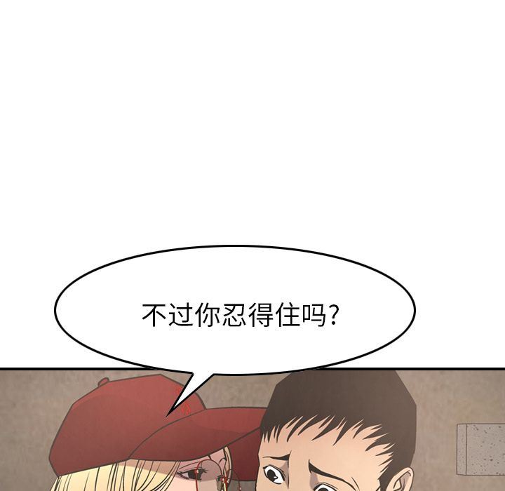 经纪人  第39话 漫画图片109.jpg