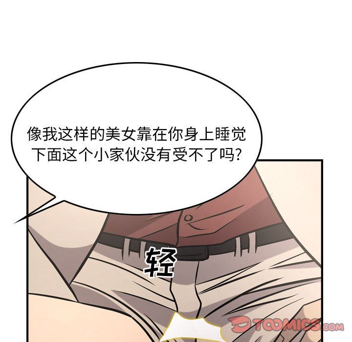 经纪人  第39话 漫画图片111.jpg