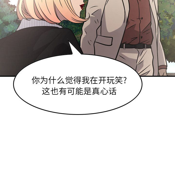 经纪人  第39话 漫画图片116.jpg