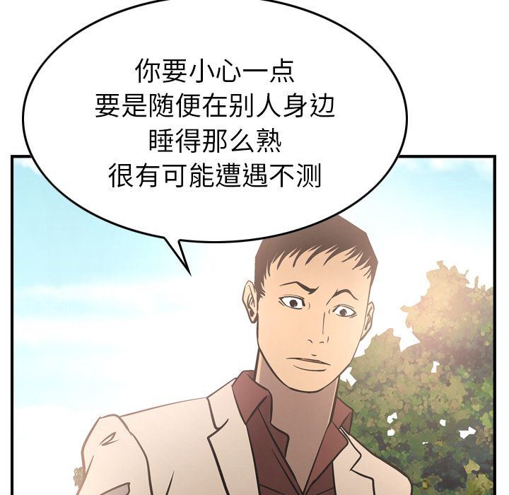 经纪人  第39话 漫画图片121.jpg