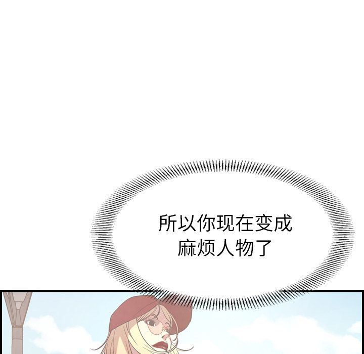 经纪人  第39话 漫画图片126.jpg