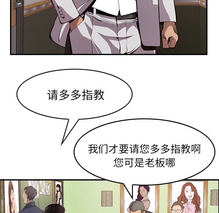 经纪人  4 漫画图片11.jpg