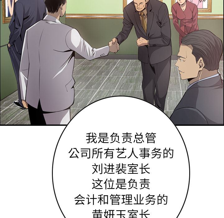 经纪人  4 漫画图片12.jpg