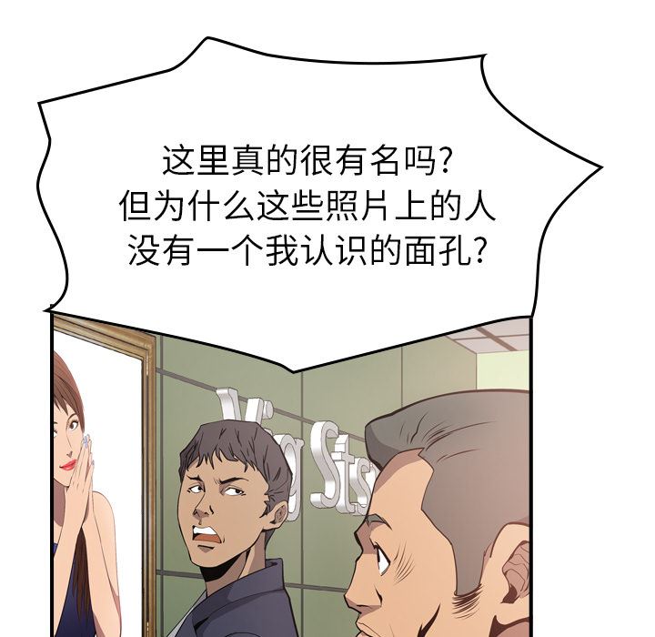 经纪人  4 漫画图片14.jpg