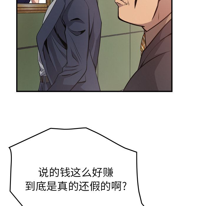 经纪人  4 漫画图片15.jpg