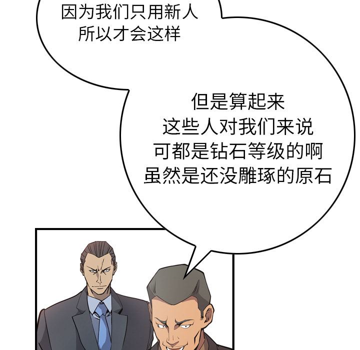 经纪人  4 漫画图片17.jpg