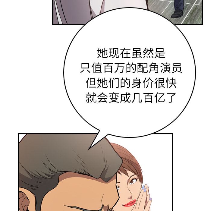 经纪人  4 漫画图片20.jpg