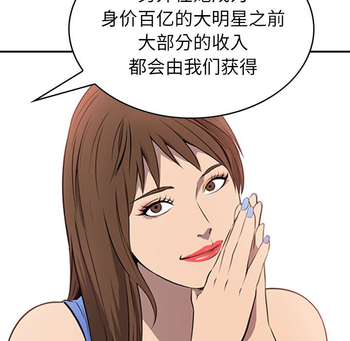 经纪人  4 漫画图片22.jpg