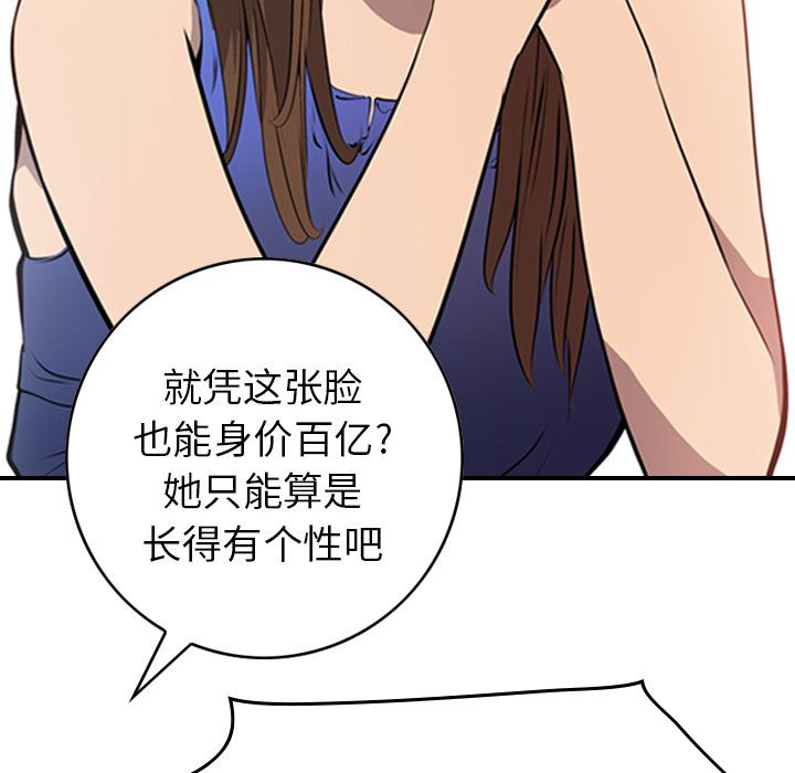 经纪人  4 漫画图片23.jpg