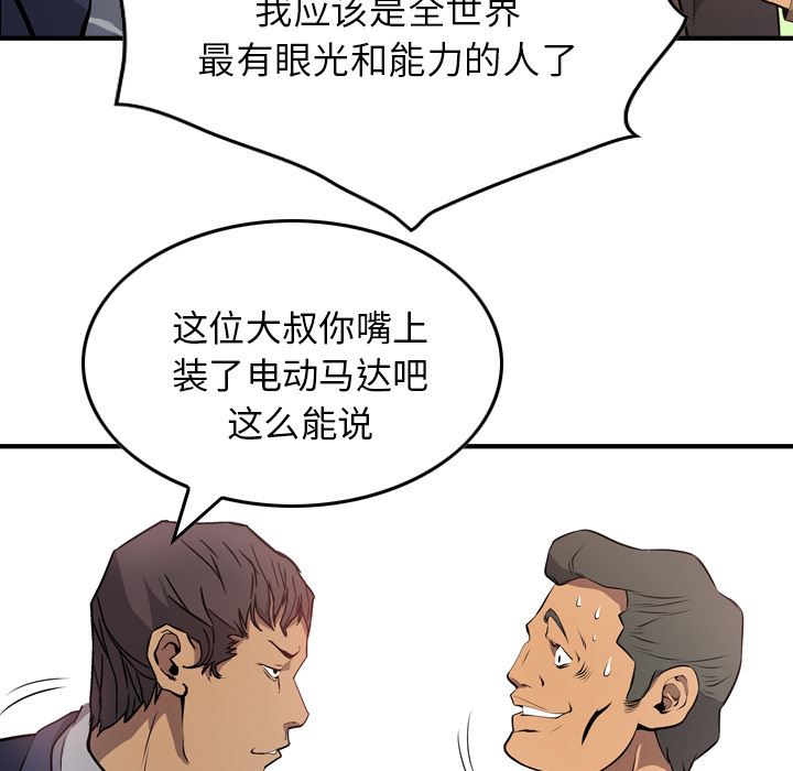 经纪人  4 漫画图片25.jpg