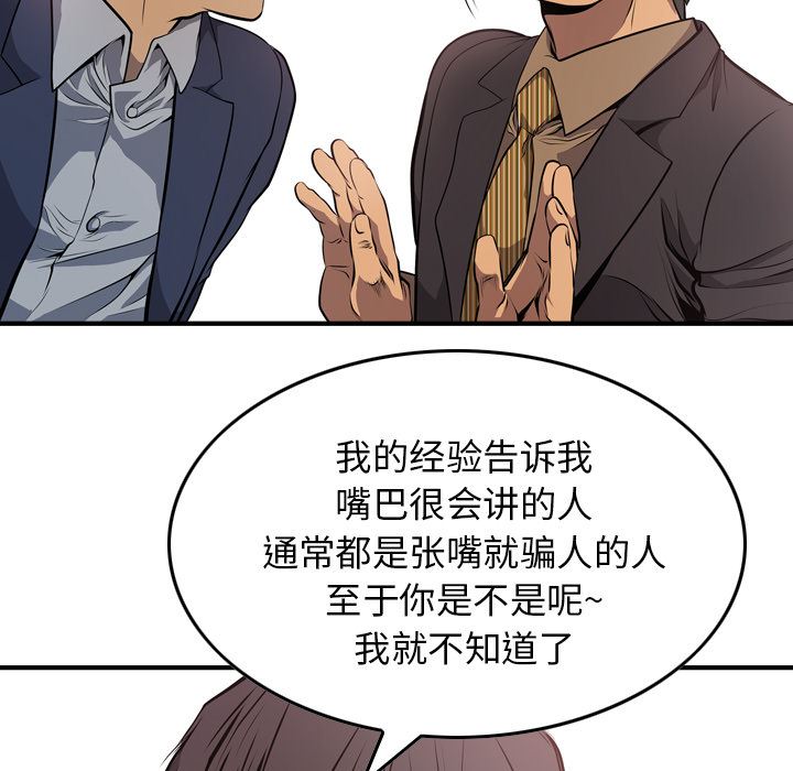 经纪人  4 漫画图片26.jpg