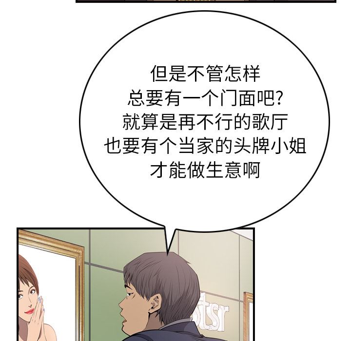 经纪人  4 漫画图片29.jpg