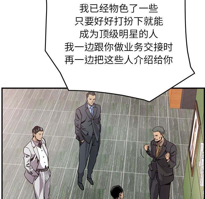 经纪人  4 漫画图片34.jpg