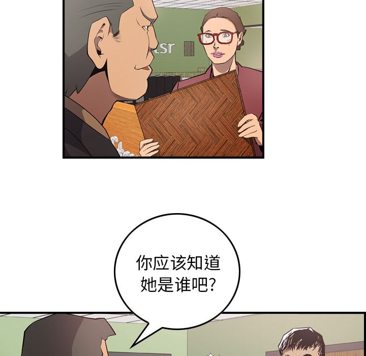 经纪人  4 漫画图片36.jpg