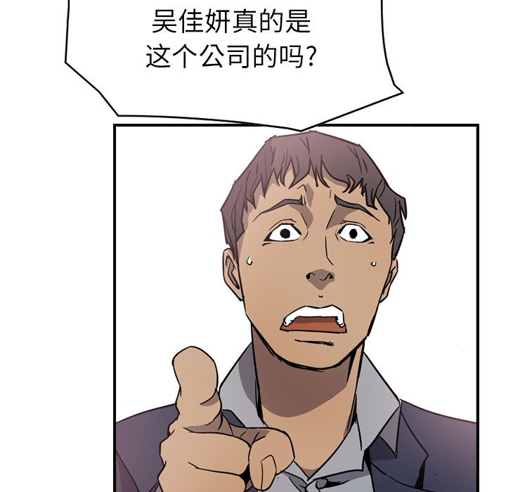 经纪人  4 漫画图片38.jpg