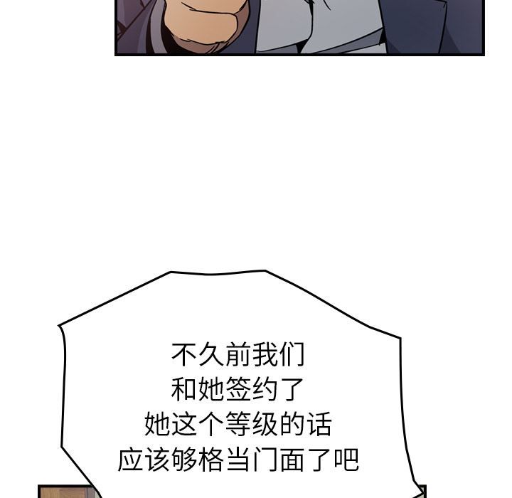 经纪人  4 漫画图片39.jpg