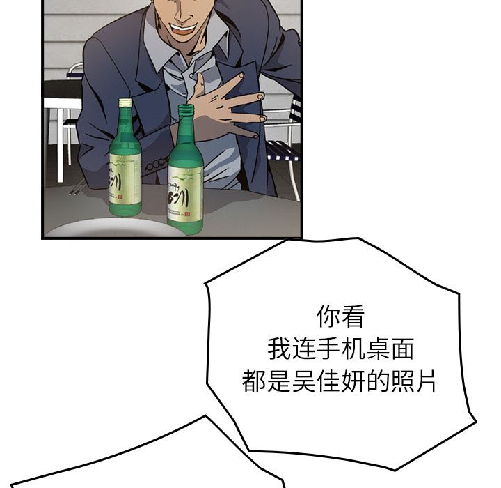 经纪人  4 漫画图片49.jpg