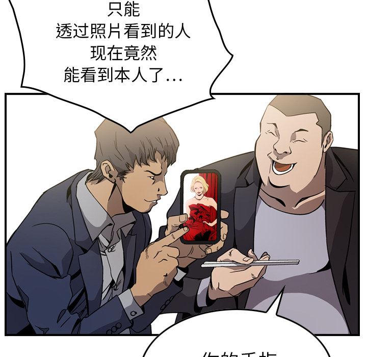 经纪人  4 漫画图片50.jpg