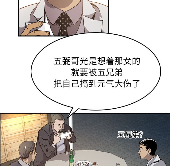 经纪人  4 漫画图片52.jpg