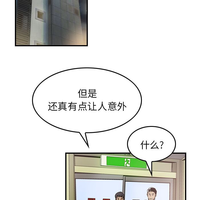 经纪人  4 漫画图片57.jpg