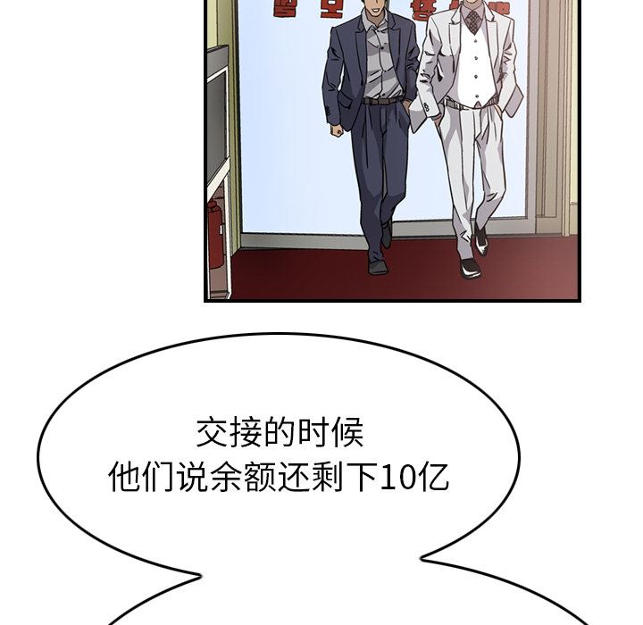 经纪人  4 漫画图片58.jpg