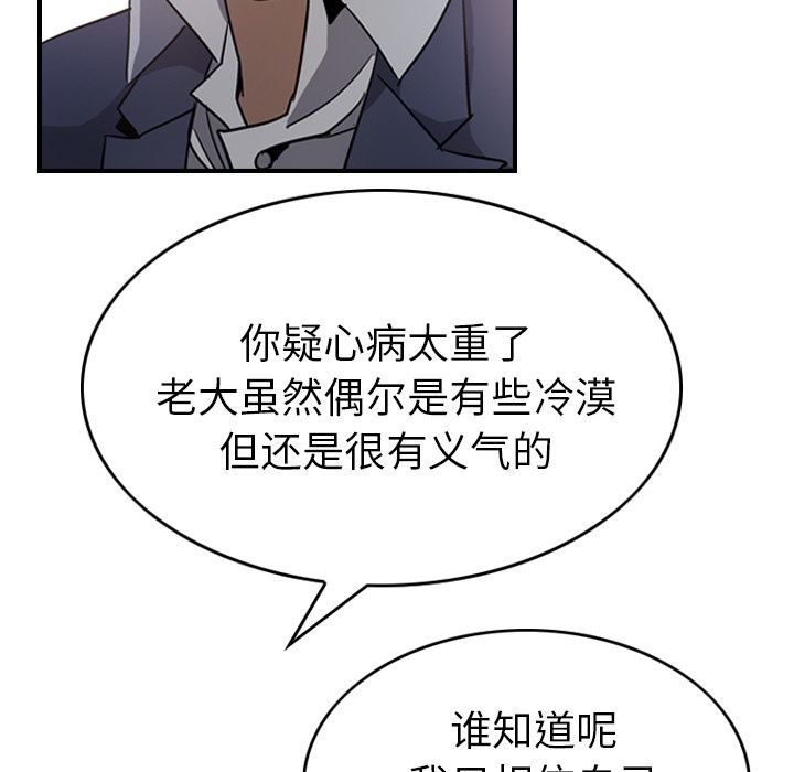 经纪人  4 漫画图片60.jpg