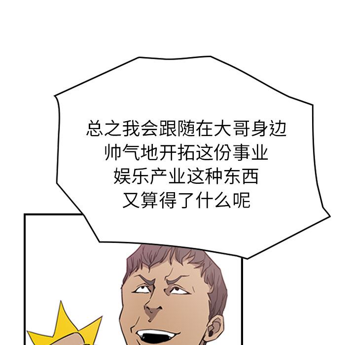 经纪人  4 漫画图片62.jpg