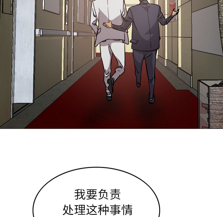 经纪人  4 漫画图片73.jpg