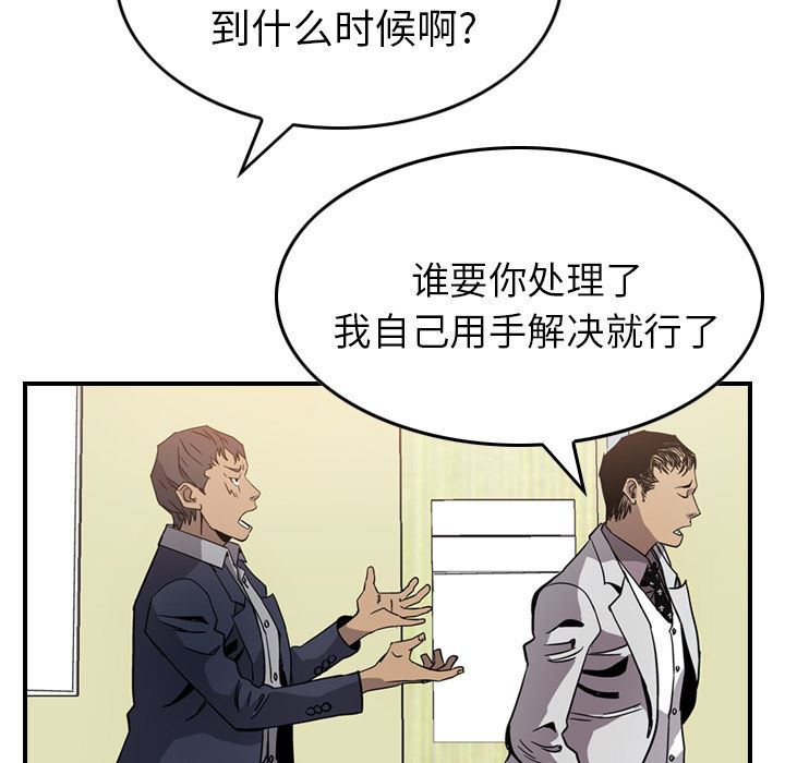 经纪人  4 漫画图片74.jpg