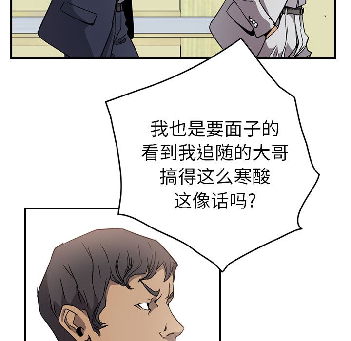 经纪人  4 漫画图片75.jpg