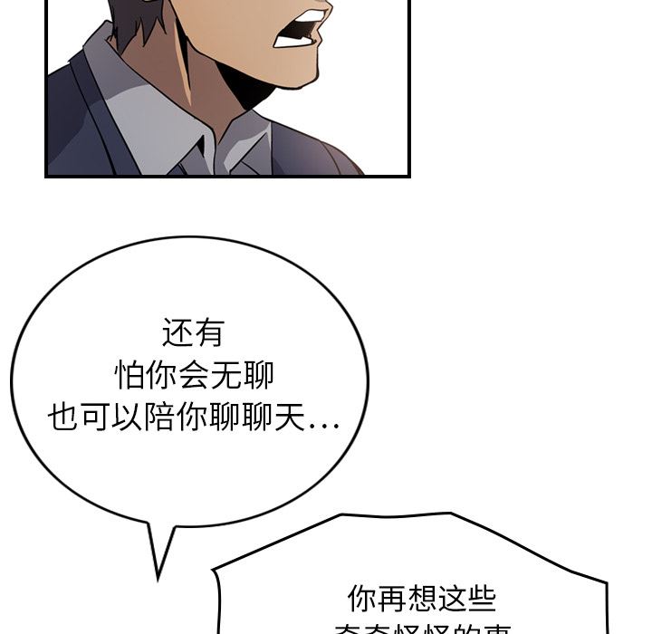 经纪人  4 漫画图片76.jpg