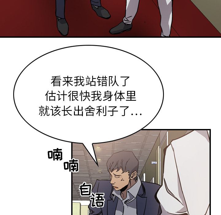 经纪人  4 漫画图片78.jpg