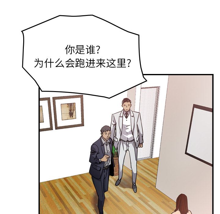 经纪人  4 漫画图片83.jpg